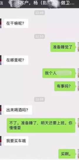 睡了安利女销售 睡了安利女销售的小说