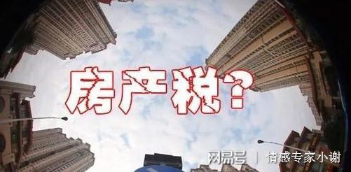 房地产税受打击几线城市 从税收视角看房地产行业发展