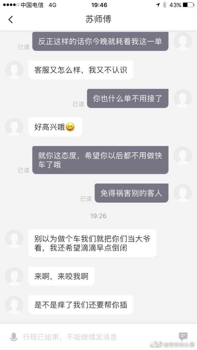 滴滴司机处罚吗 滴滴司机处罚规定