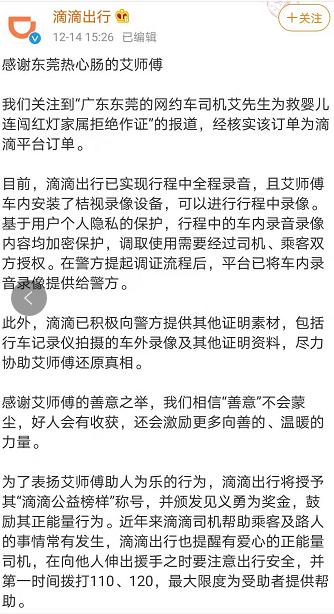 滴滴司机处罚吗 滴滴司机处罚规定