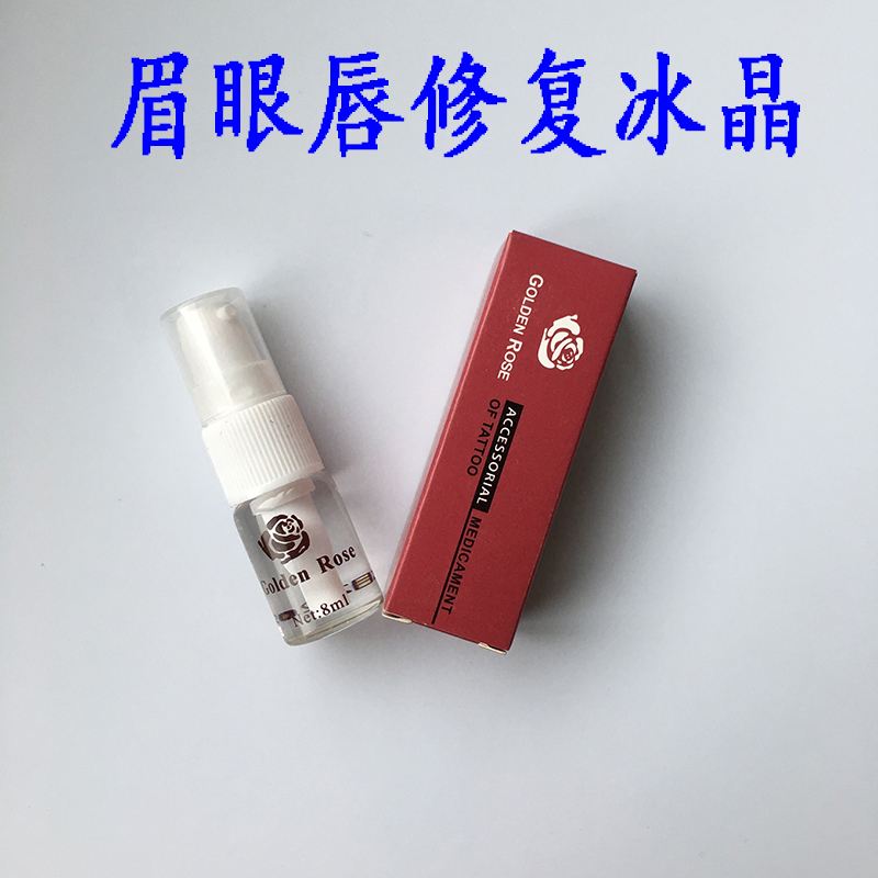 修饰精华素纹眉 纹眉护色精华有什么效果