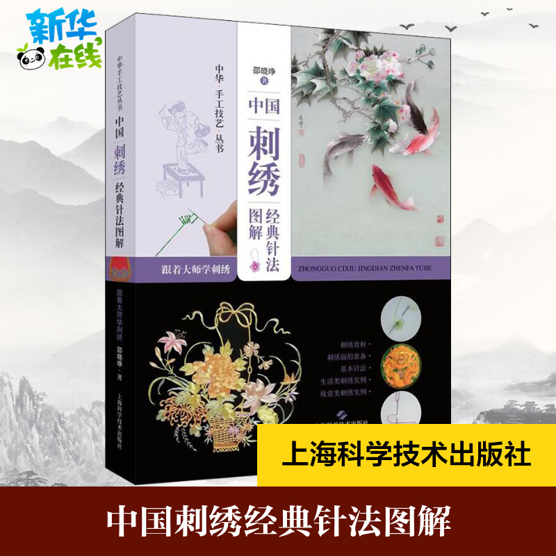 学刺绣 我想学刺绣去哪里学啊