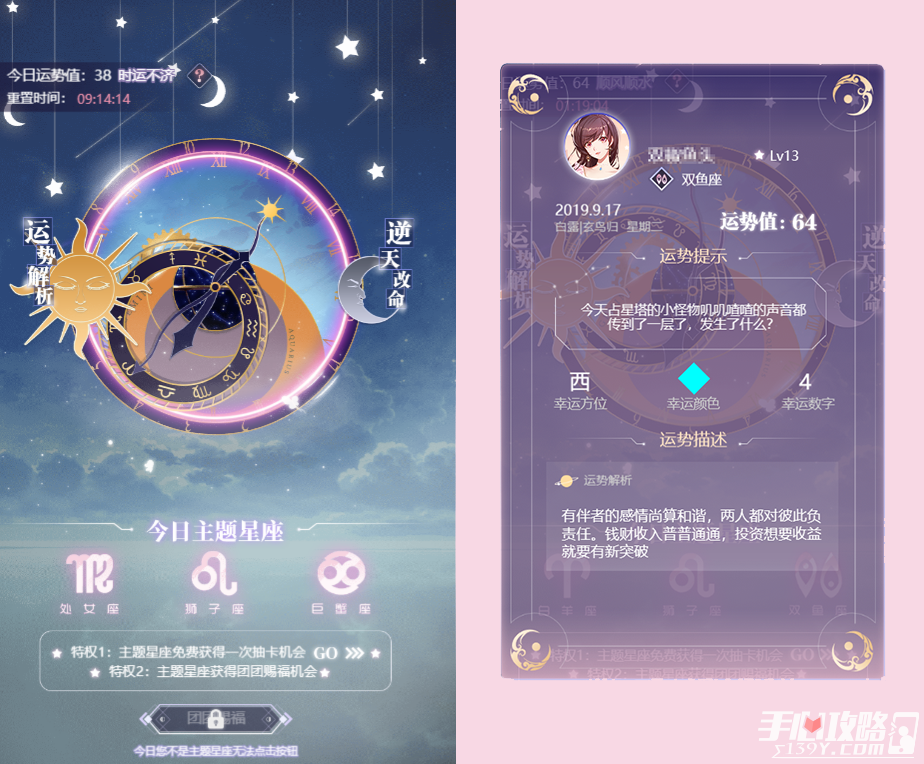 924是什么星座 924是什么星座星座