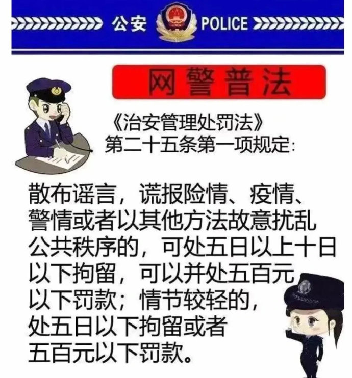 乱造谣怎么处罚 恶意造谣传谣怎么处罚