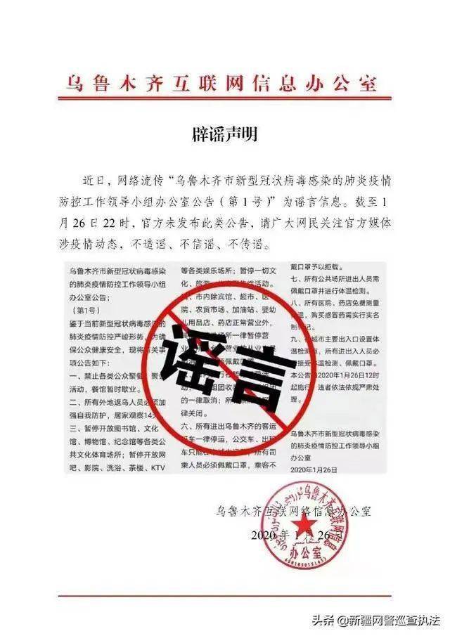 乱造谣怎么处罚 恶意造谣传谣怎么处罚