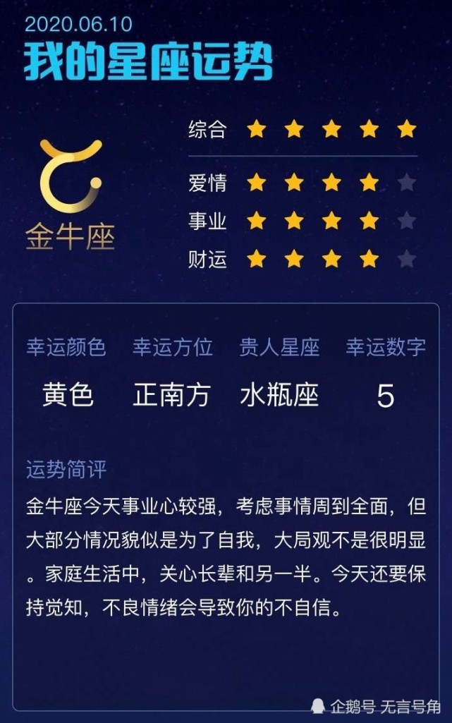 1025什么星座 1025什么星座呀