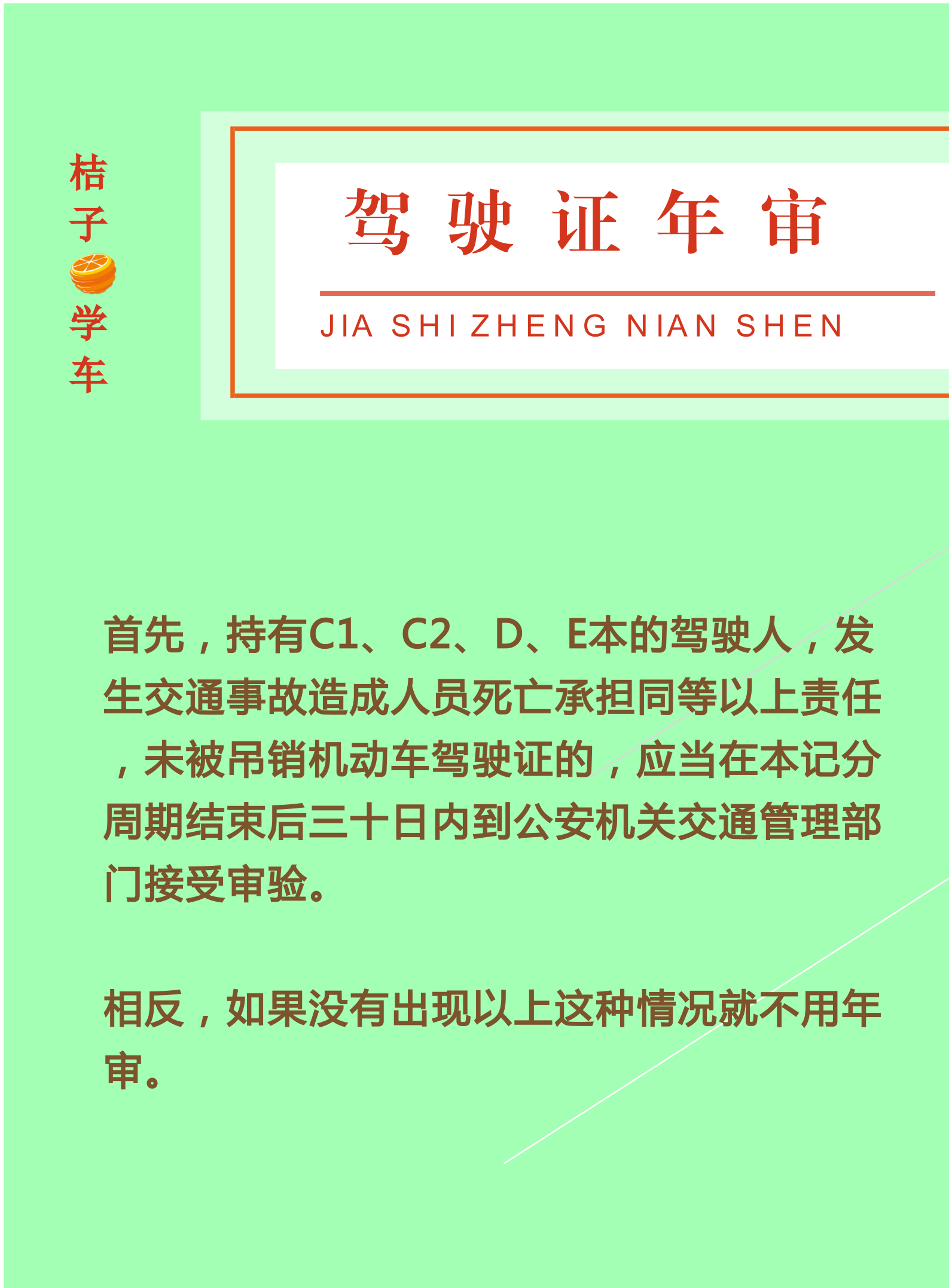 驾驶证丢失开车怎么处罚 2022新交规可以不带驾驶证