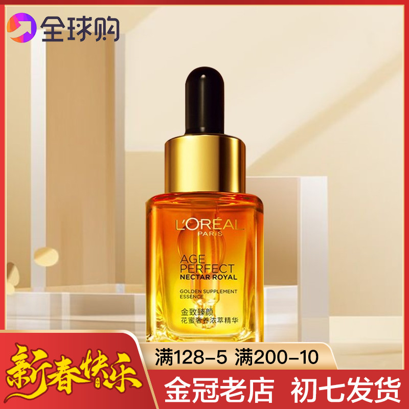 loreal精华素 loreal化妆品套装价格