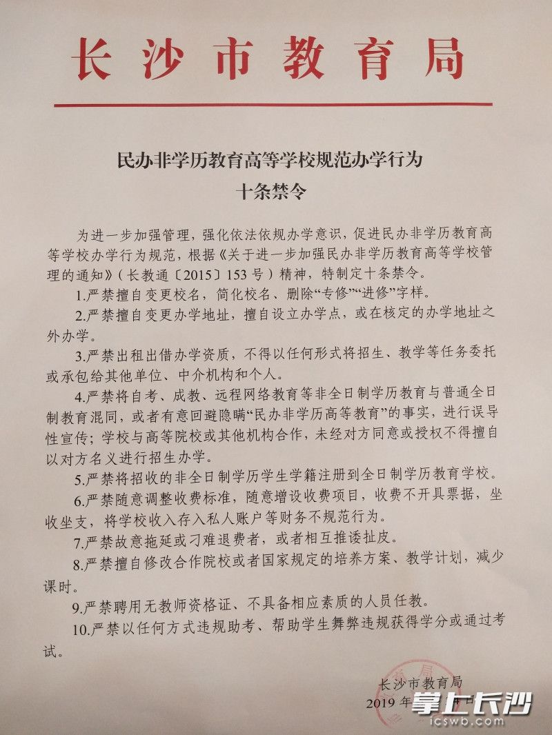 违规办学怎么处罚 违规办学怎么处罚纳入诚信