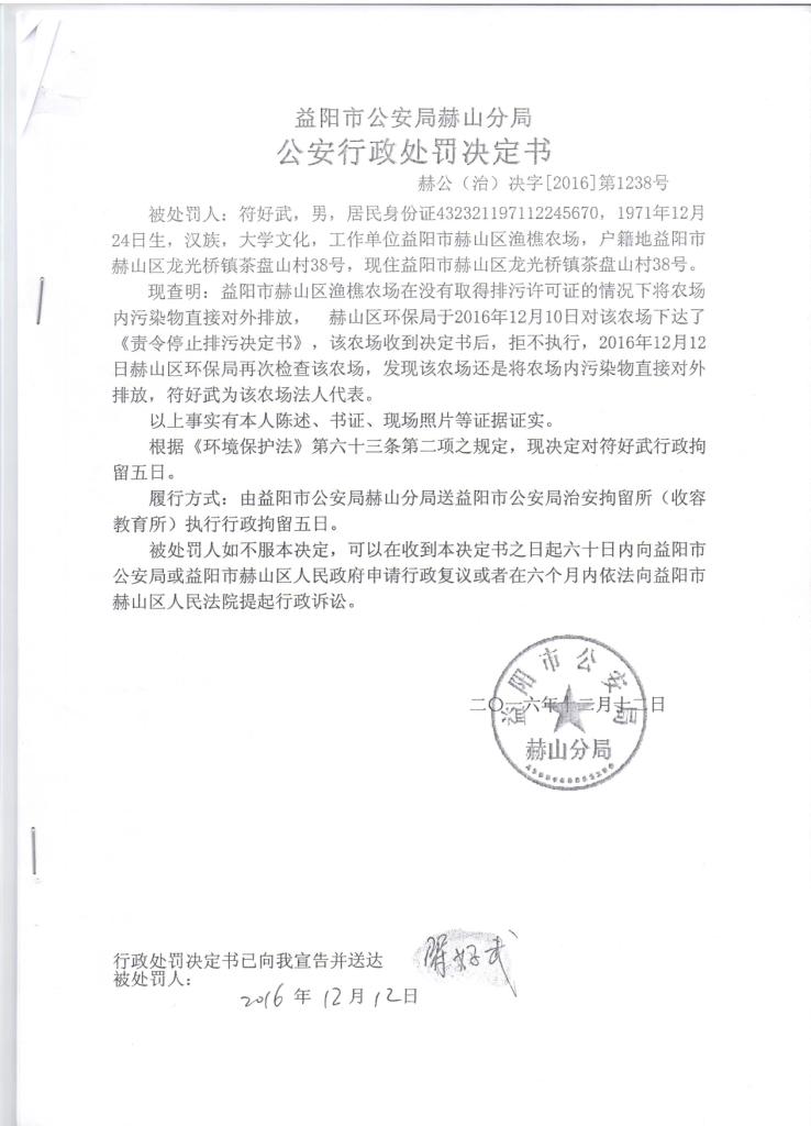 行政处罚委托 行政处罚委托与授权