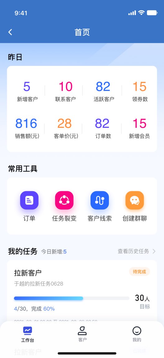 picc移动销售平台 picc移动销售平台app下载