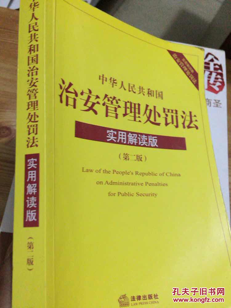 属于治安管理处罚的是 属于治安管理处罚的是哪些