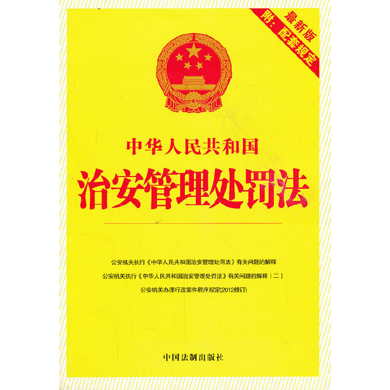 属于治安管理处罚的是 属于治安管理处罚的是哪些