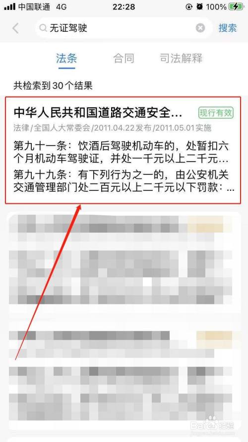 开无证车怎么处罚 有驾驶证给无证人开怎么处罚?