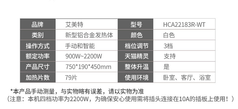 艾美特风扇wifi说明书 艾美特空气循环扇wifi设置