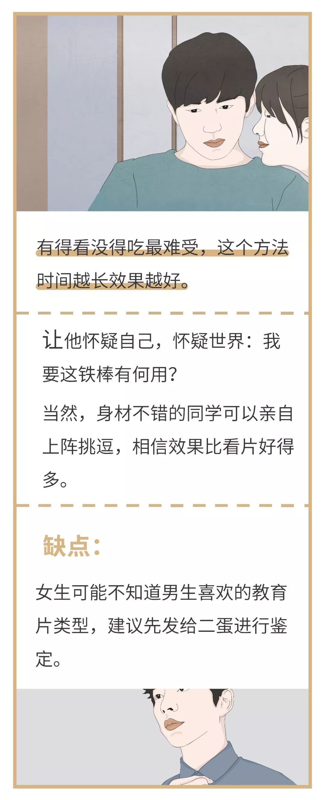 怎么处罚男朋友 怎么处罚男朋友放鸽子