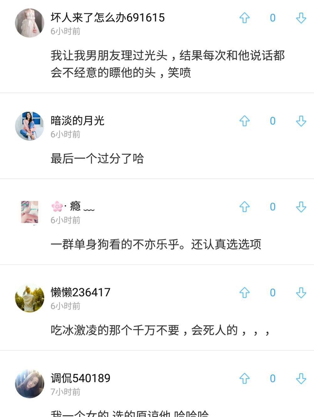 怎么处罚男朋友 怎么处罚男朋友放鸽子