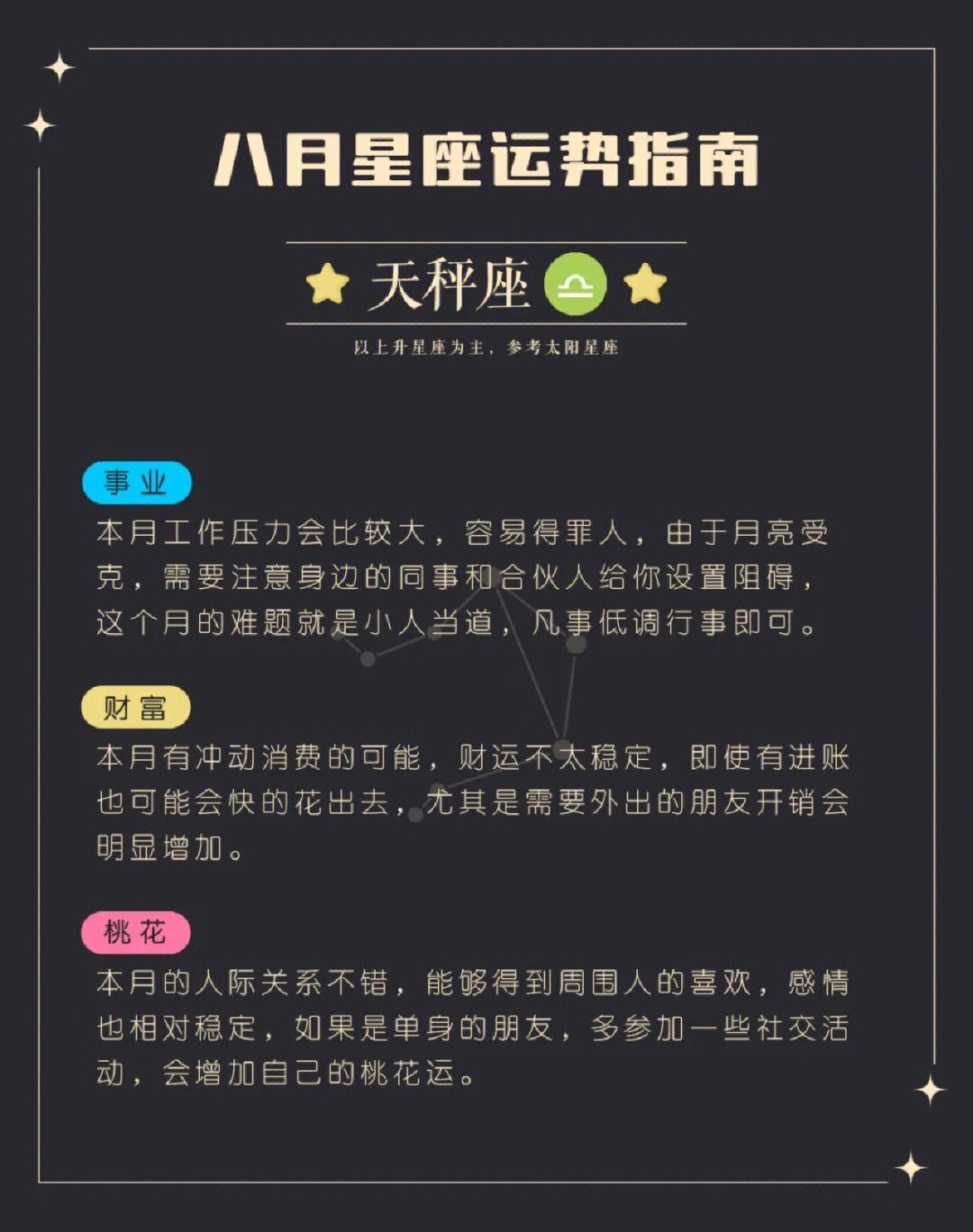 八月星座 狮子座女生的性格脾气