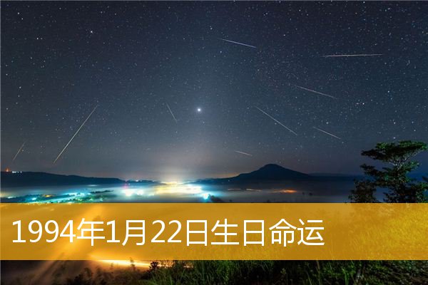 1月22日什么星座 10月22日什么星座