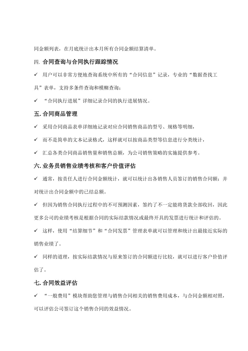 关于销售的文章 关于销售的文章怎么写?