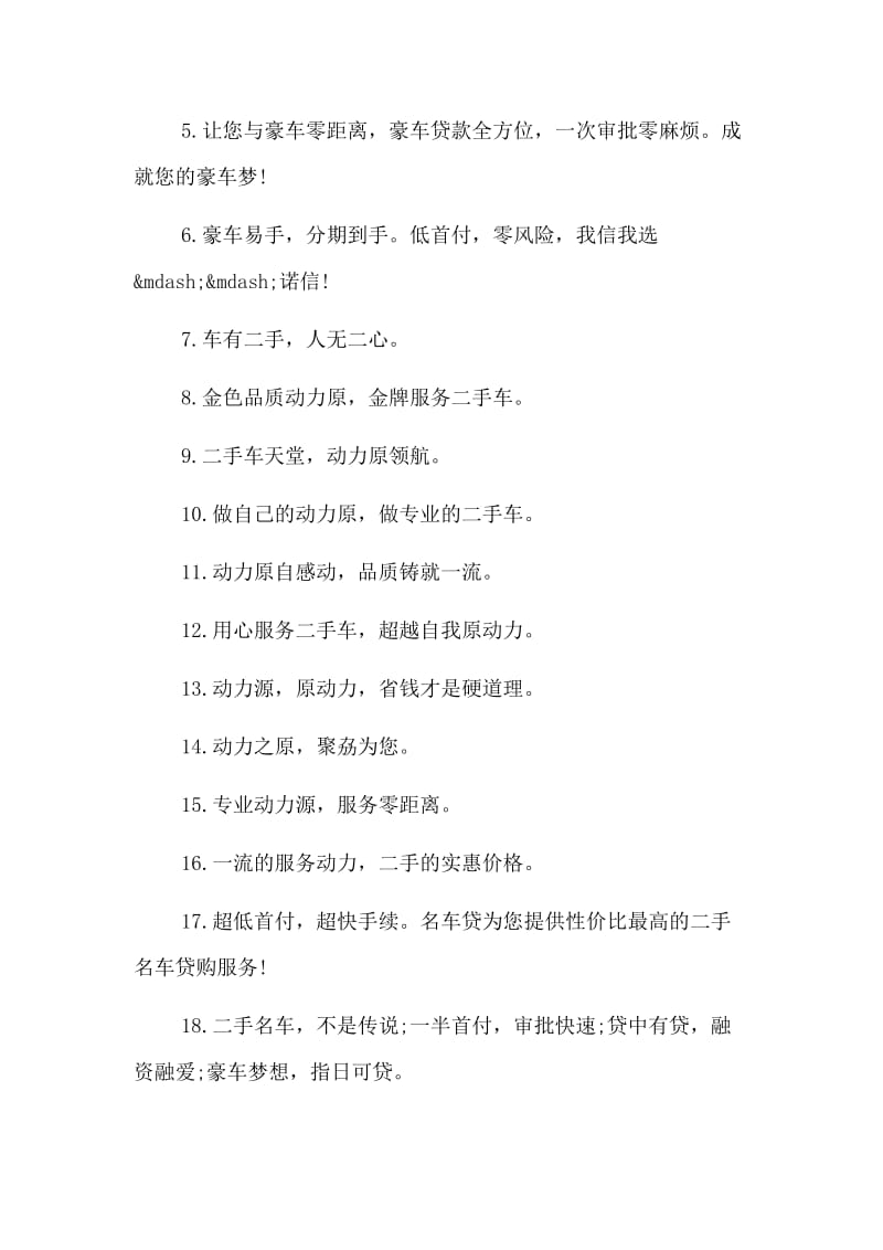 关于销售的文章 关于销售的文章怎么写?