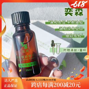 云南精华素 云南白药精华液怎么样