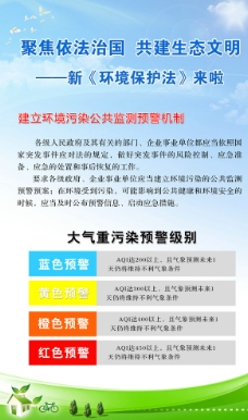 新环保法处罚项目细则 新环保法处罚项目细则全文