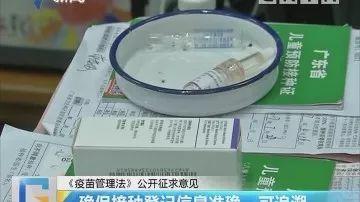 疫苗事件处罚 疫苗事件处罚标准