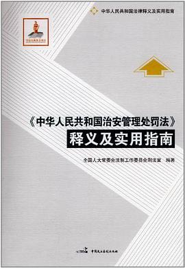 治安管理处罚法案例分析 关于治安管理处罚法的案例