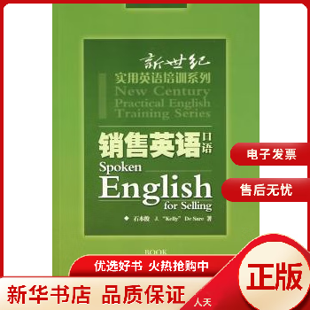 销售用英语怎么说 销售经理用英语怎么说