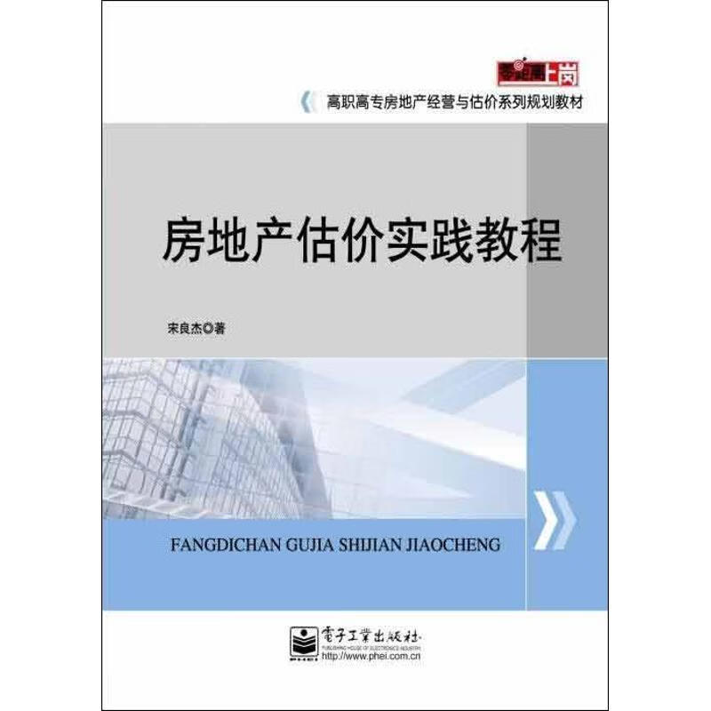 房地产税实践 房地产税的国际实践和启示