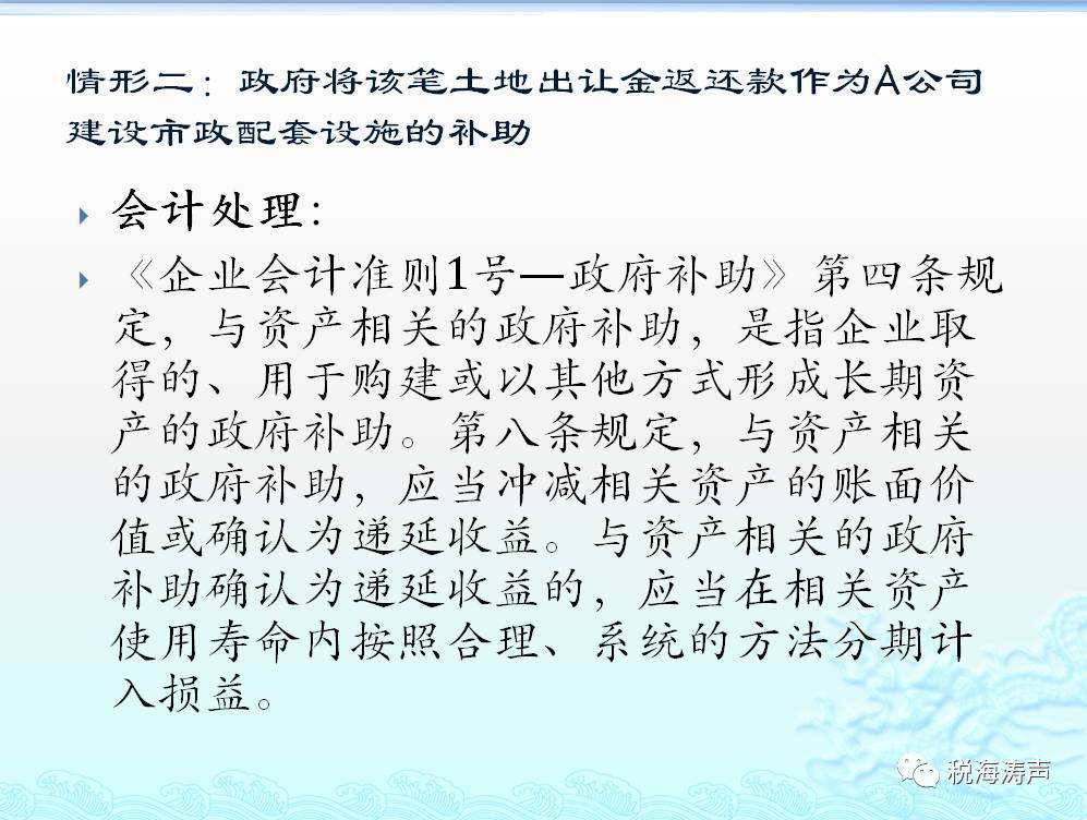 房地产税土地出让金制度 房地产开发企业土地出让金扣除政策