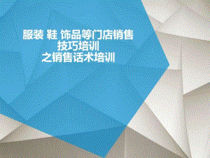 卖鞋销售技巧 卖鞋销售技巧和话术经典