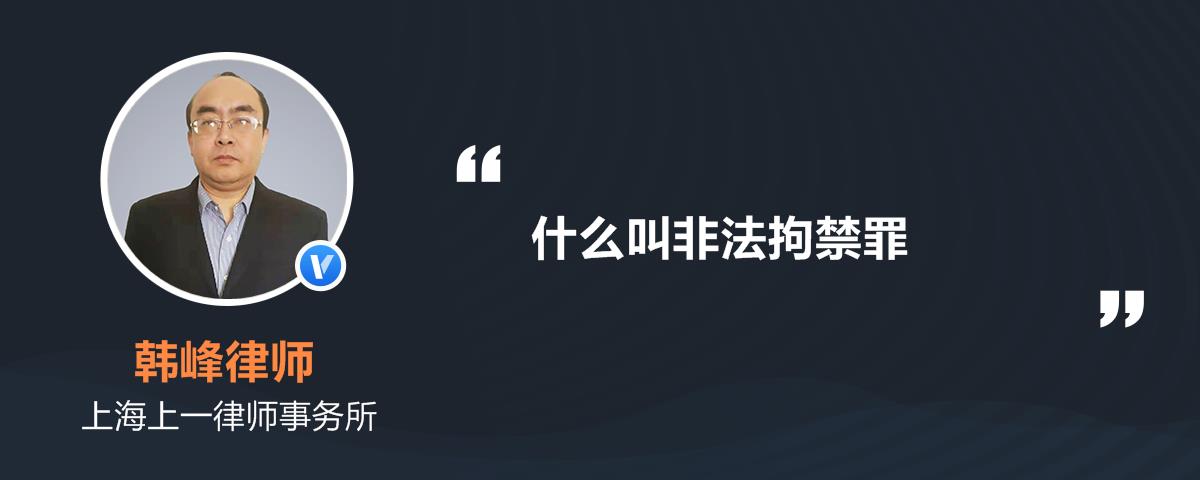 非法拘禁治安处罚 治安拘留一般多少天