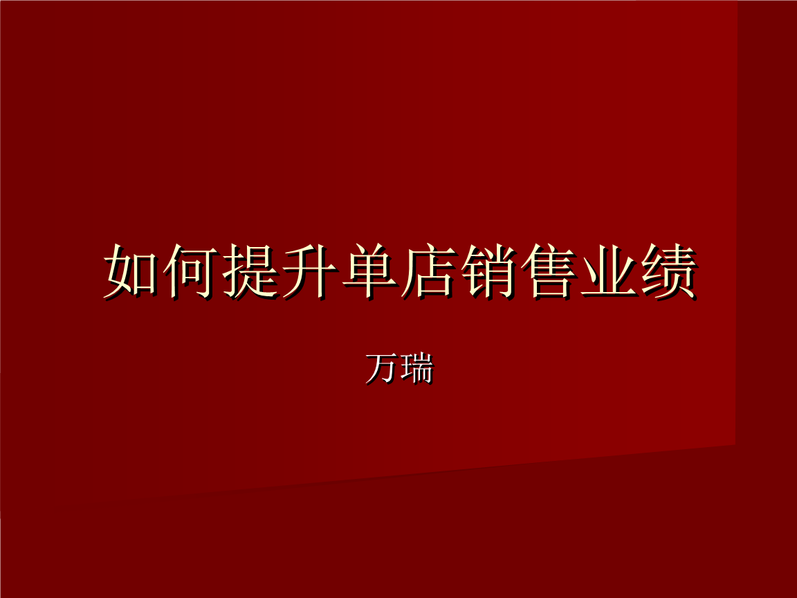 怎么跑销售 如何跑业务推销