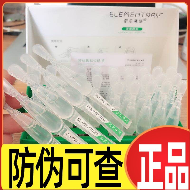 精华素液体敷料 医用敷料精华修复液