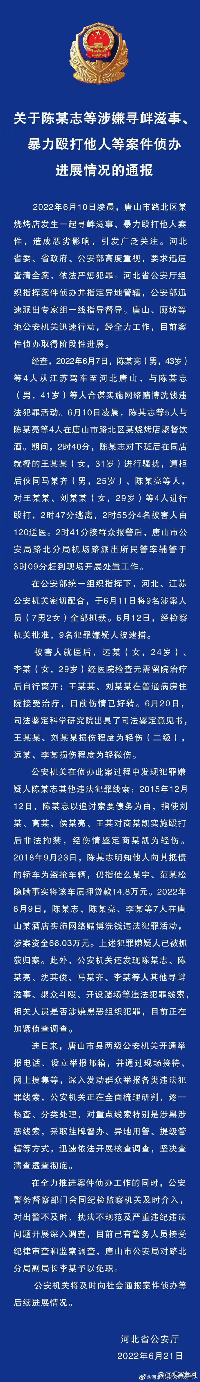 肇事逃逸轻伤怎么处罚 轻伤肇事逃逸会怎样处罚