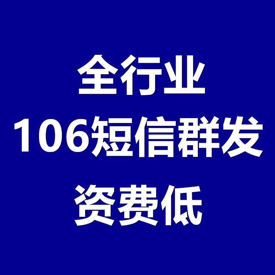 短信销售 短信销售怎么样