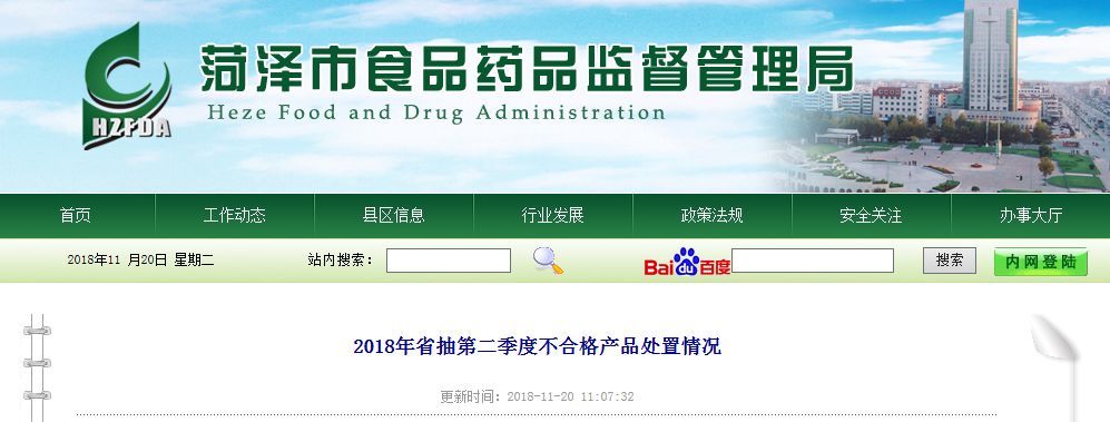 过期药品处罚标准2018 过期药品处罚标准2020检查出来罚多少工商