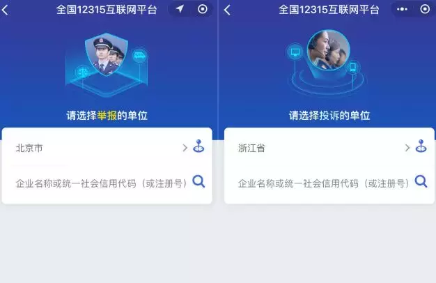 微信卖假货怎么处罚 微信卖假货多少钱才可以报警