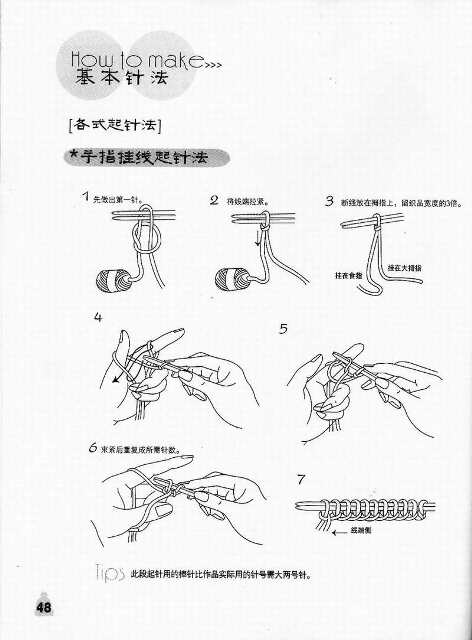 围巾起针教程 围巾起针教程简单