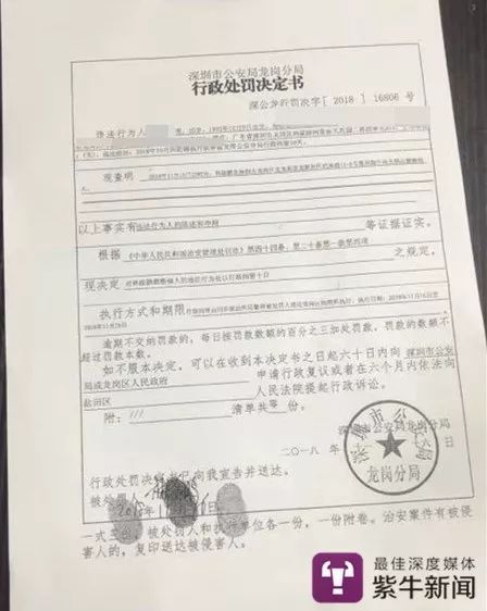 拘留处罚决定书 拘留算不算刑事处罚