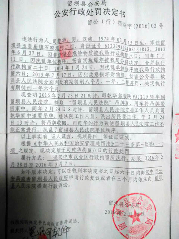 拘留处罚决定书 拘留算不算刑事处罚