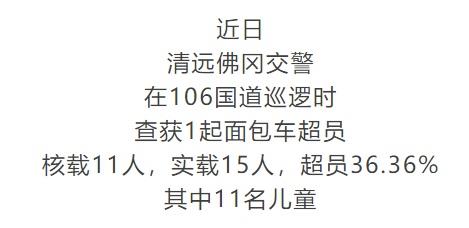 人数超载怎么处罚 超载人数100%以上怎么处罚