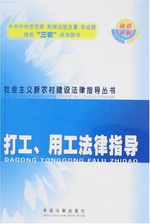 非法用工处罚 非法用工处罚标准