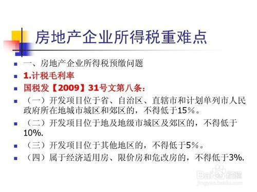 房地产税按年申报 房产税按季度申报,土地使用税按年申报