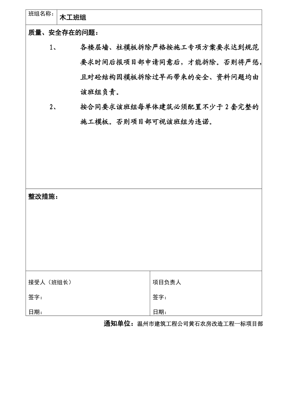 处罚通知单模板 处罚通告范文模板图片