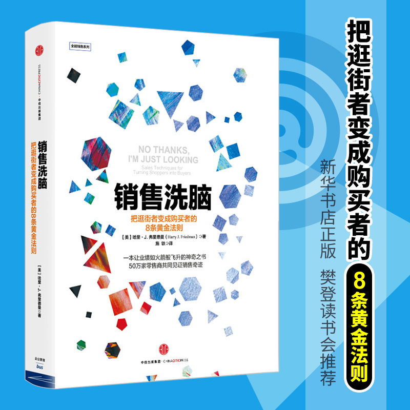 全能销售 全能销售读后感2000字