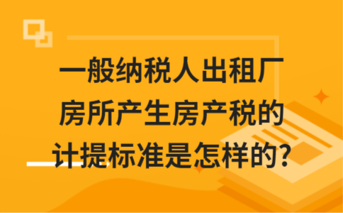 房地产税会影响租金吗 房地产税会影响租金吗为什么