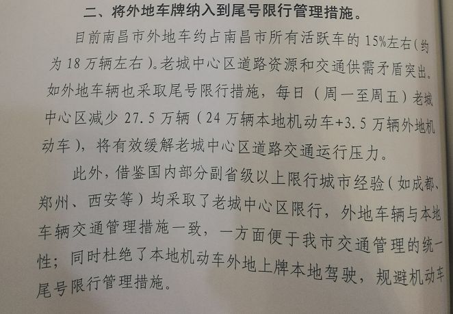 外地车进二环怎么处罚 北京外地车进二环怎么处罚